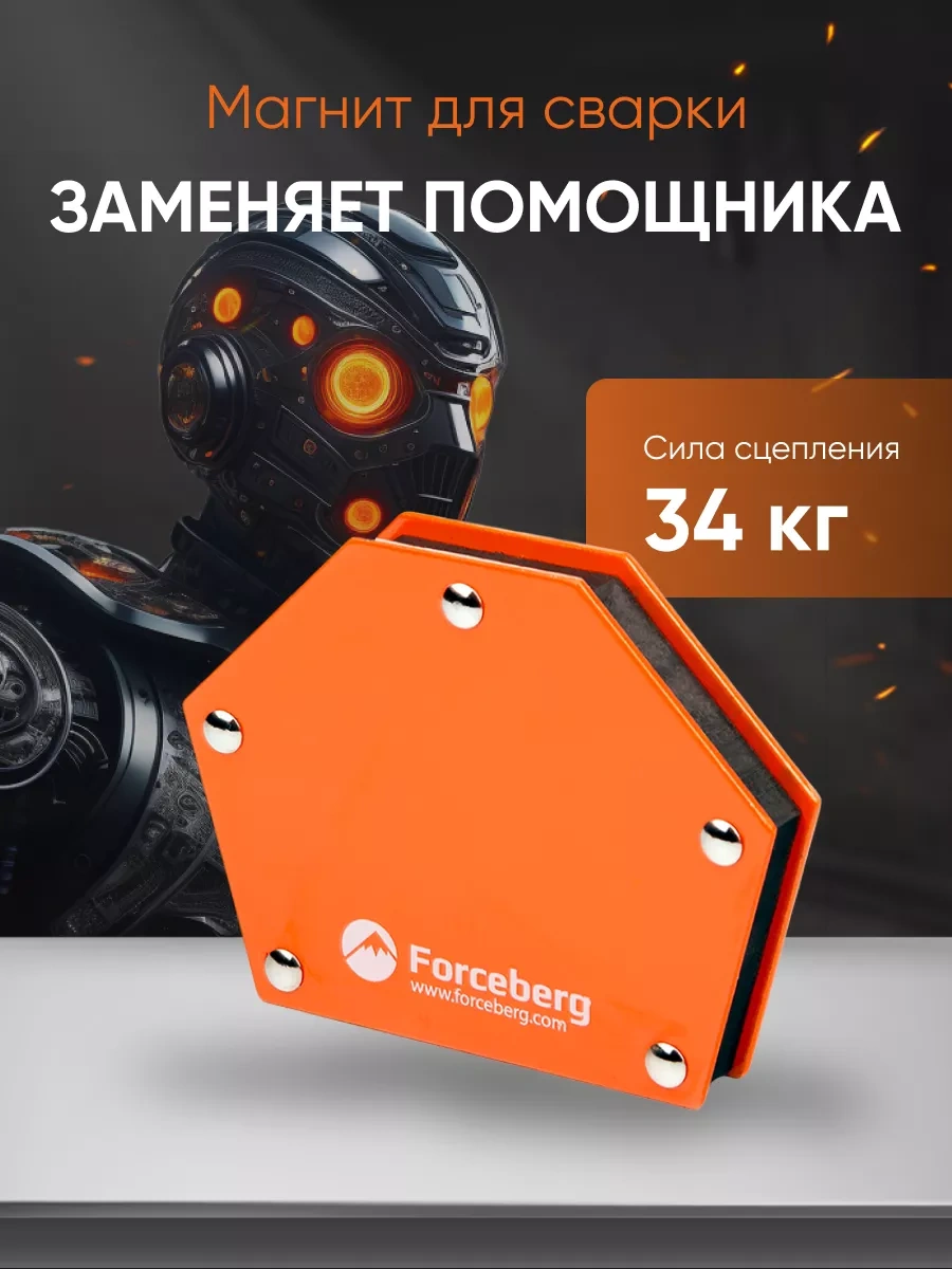 Forceberg Manyetik Kaynak Köşesi, 34 Kg'a Kadar 3400472 Turuncu