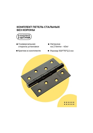 Morellı Kapı Menteşesi Evrensel 2 Adet 98822463