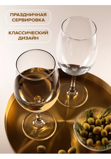 Pasabahce 6 Adet 630 Ml Cam Şarap Kadehi Seti 10944917 Beyaz