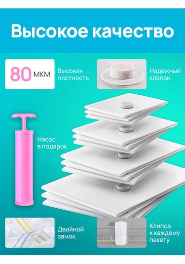 Techhouse Giysi Ve Eşyalar İçin Vakumlu Poşetler 25 Adet 168132435