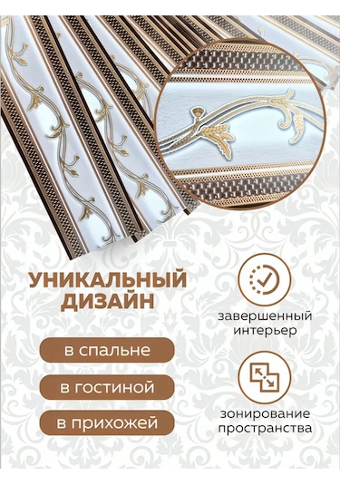 Art-design Duvar Kağıdı İçin Geniş Kağıt Bordür Şerit 6 Cm 311469649