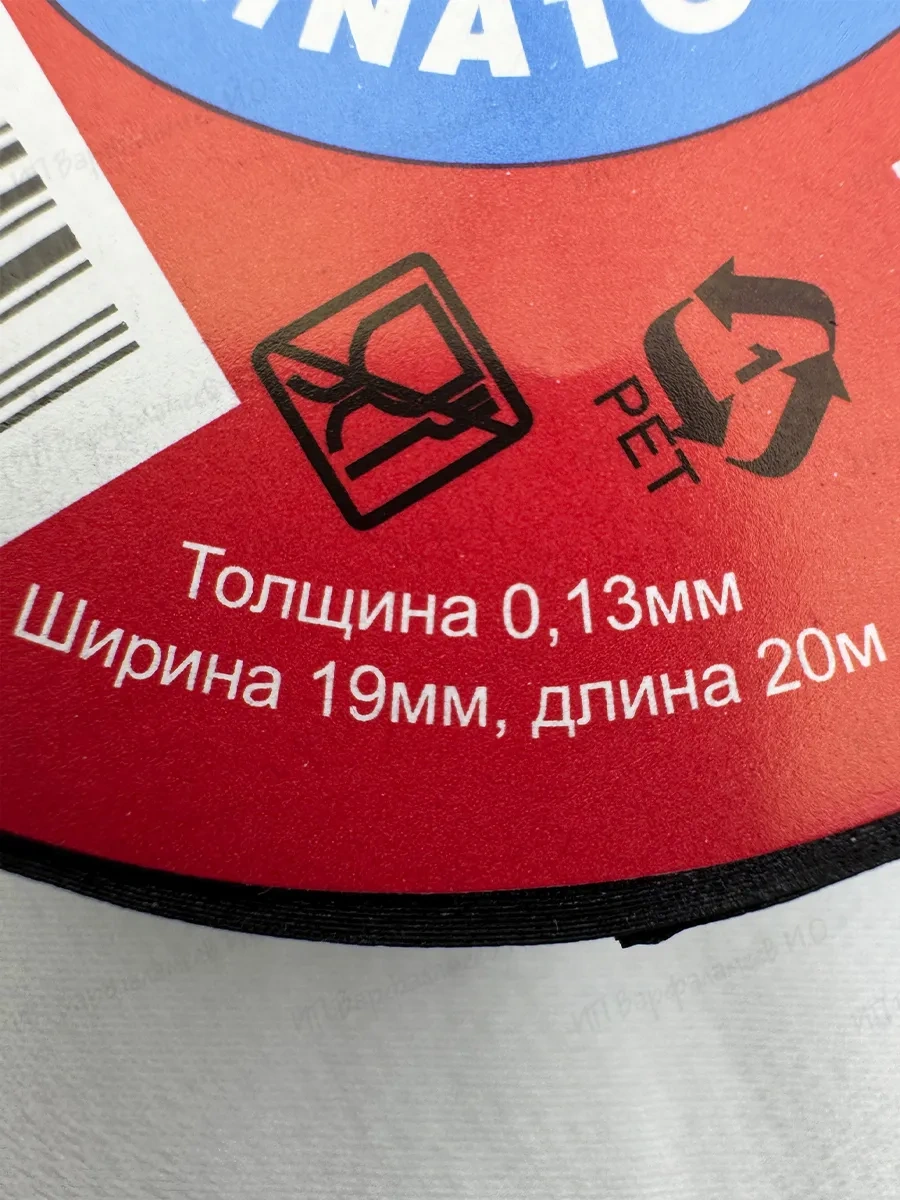 Terminator Otomotiv Terminal Bandı Iz1920s 212219657