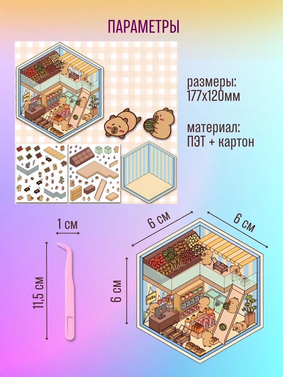 Ra Rumbok Antistres Seti 3d Çıkartmaları 401954613