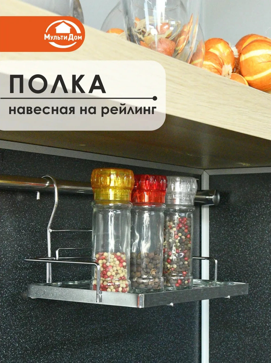 Mul' Tıdom Askılı Metal Ray İçin Mutfak Rafı 4062660 Gri