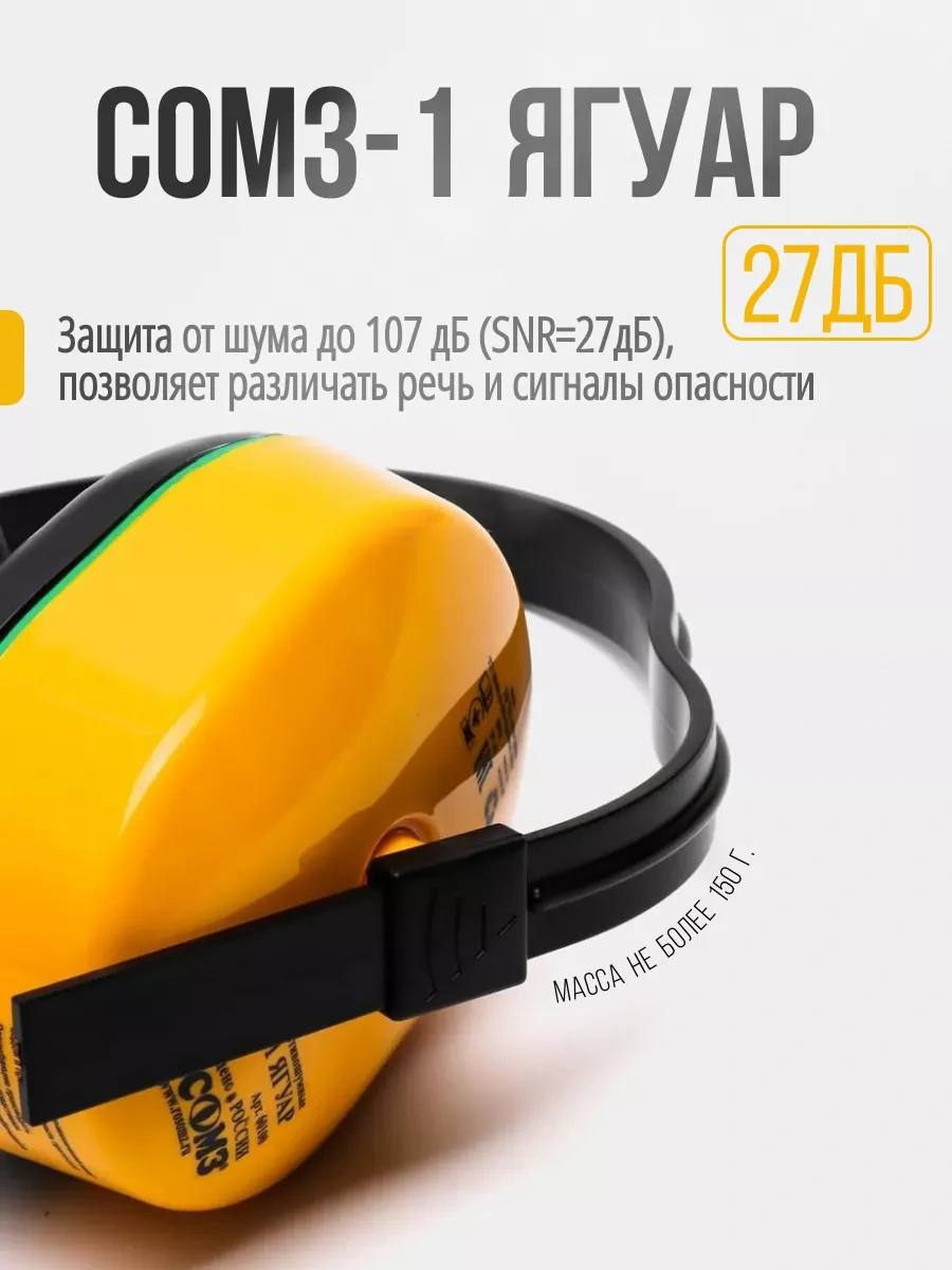 Rosomz Comz-1 Jaguar Gürültü Önleyici Kulaklıklar, 27db 119796652