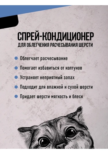 Gavrila Köpekler Ve Kediler İçin Keçeleşme Önleyici Ve Kolay Tarama Spreyi 441067935