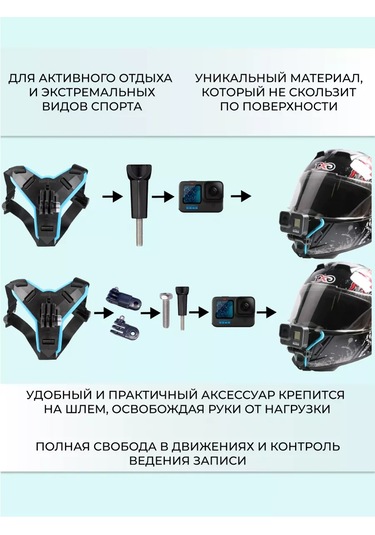 Shoppex Aksiyon Kamerası İçin Kask Montaj Aparatı 157138284