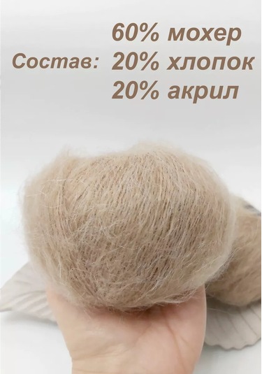 Kamteks Mohair Örgü İpliği 211280728