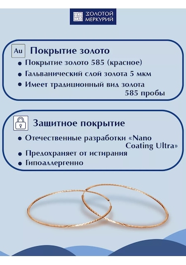 Zolotoj Merkurij Kongo Küpe Altın Kaplama 925 Ayar Gümüş 11509006 Altın