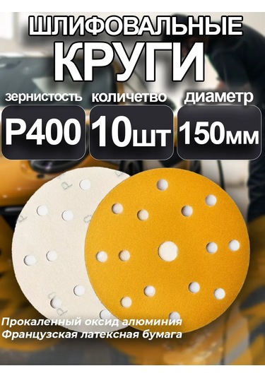 Tılflex Tilflex P400 Cırt Cırtlı Taşlama Diski - 10 Adet 150mm 271249856