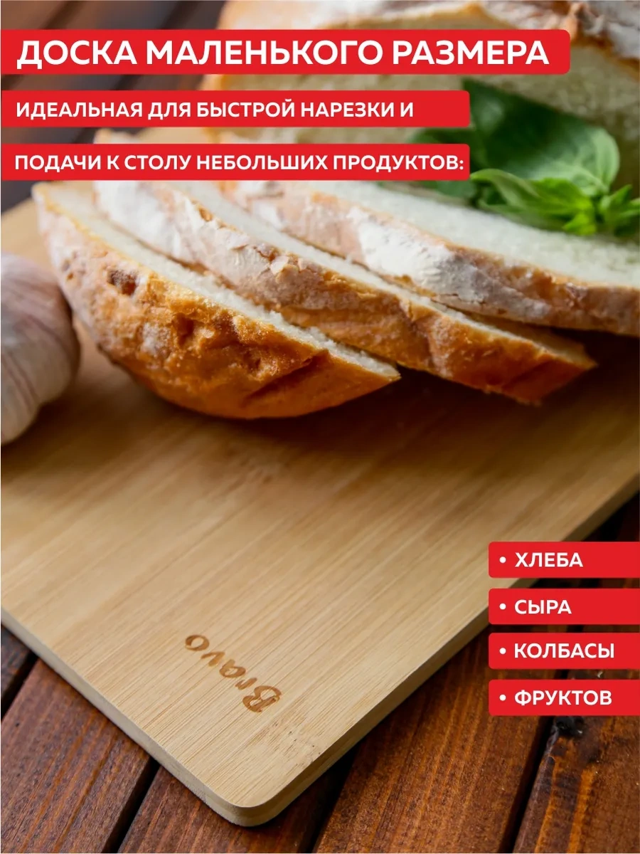 Bravo Ahşap Kesme Yüzeyi Set 2 Parça Kesme Ve Servis İçin 189247928 Bej