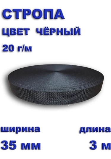 Isop Polipropilen Askı Kayışı 35 Mm 3 Metre 270634114