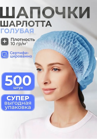 Smz Charlotte Şapkaları 500 Adet 143548219