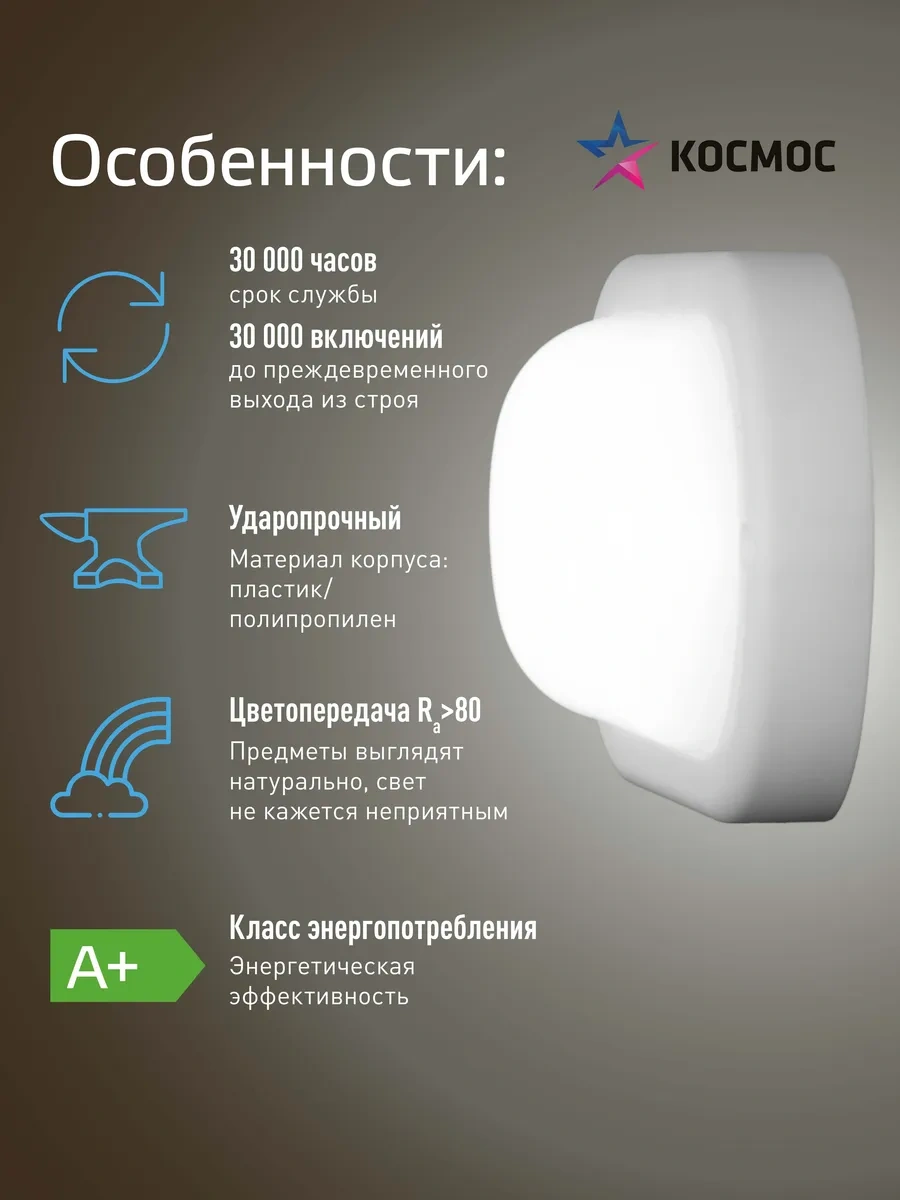 Kosmos Tavan Ve Duvar Tipi Avize 10w, 4000k, 230v 292535192 Beyaz