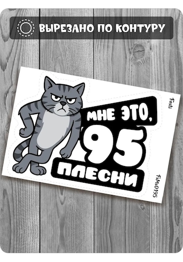 Fosti Yakıt Deposu Stickerı 95 Benzin 437079522