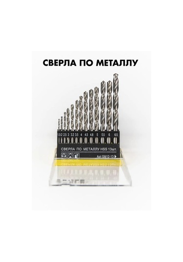 Skole Hızlı Çelik Metal Matkap Uçları, 13 Parça Set. 423286880