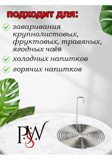 Psw Çay Süzgeci Yaylı Çaydanlık Ağzı İçin Demleme Süzgeci 361710697 Gri