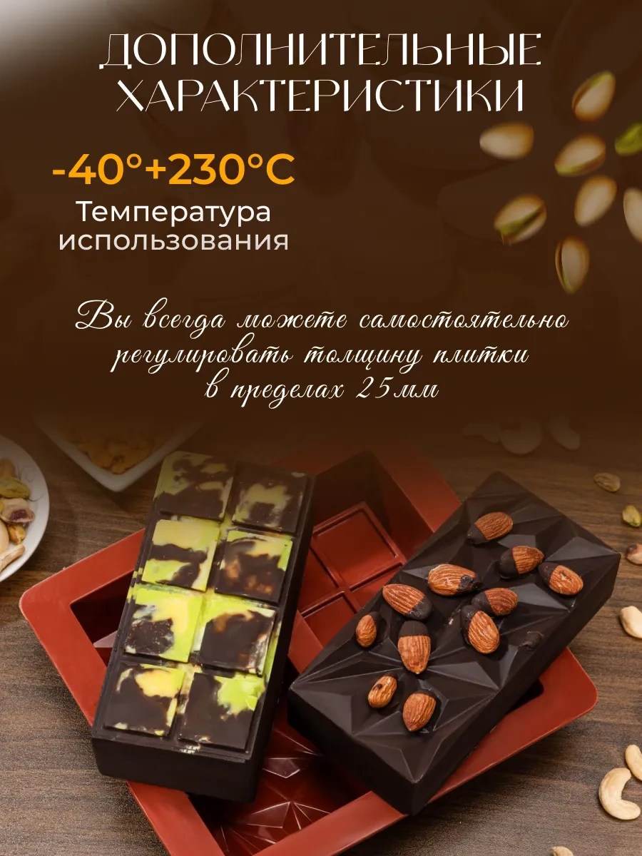 Rınahome Dubai Çikolatası İçin 2'si 1 Arada Silikon Kalıp 287374495 Kahverengi