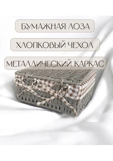 Logovo Bobrov Örme Depolama Sepeti 176790344 Gri