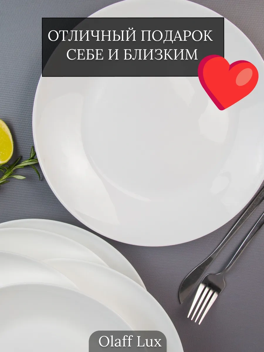 Olaff Lux 6 Parçalı Düz Tabak Seti 18 Cm 323373131 Beyaz