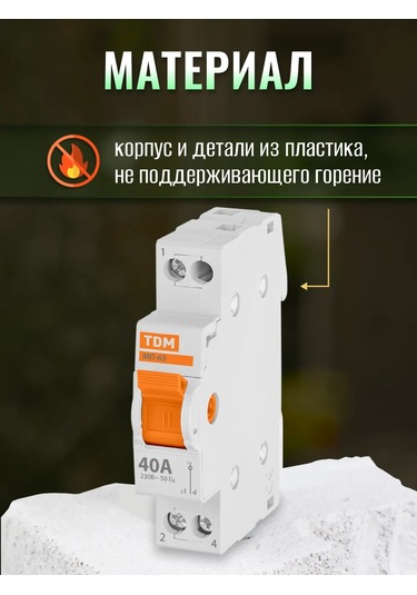 Tdmelectric Üç Konumlu Modüler Anahtar Mp-63 1p 40a 298113694