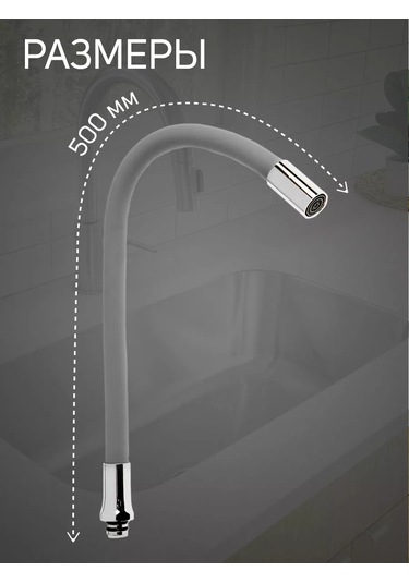 Zeın Mutfak İçin Esnek Batarya Sifonu 154526909 Gri