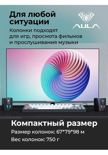 Aula Aula N-108 Renkli Işıklandırmalı Bilgisayar Hoparlörleri 133636842