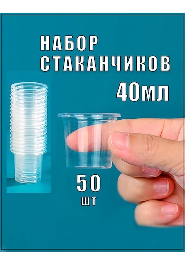 İçecekler Ve Fideler İçin 40 Ml'lik Bardaklar, 50 Ad 355495229 Diğer