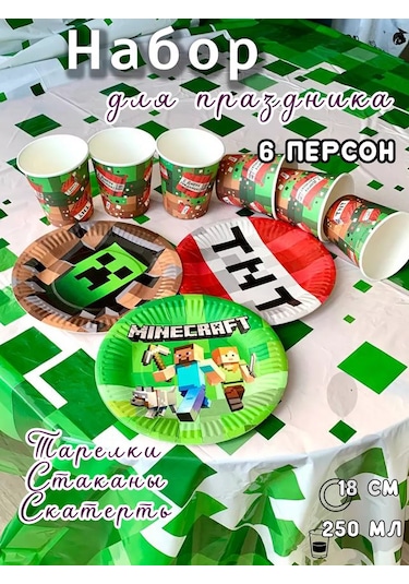 Eventbox Minecraft Tabağı Takımı Masa Örtülü 224277325 100 adet