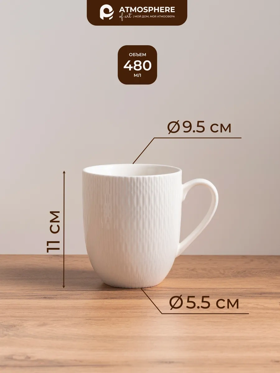 Atmosphere Of Art Çay Ve Kahve İçin Attire 480 Ml 2'li Porselen Kupa Seti 294018289 Beyaz