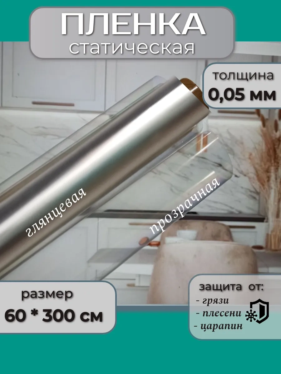 Comfee Master Mobilya Ve Duvarlar İçin Statik Koruyucu Film 182275691