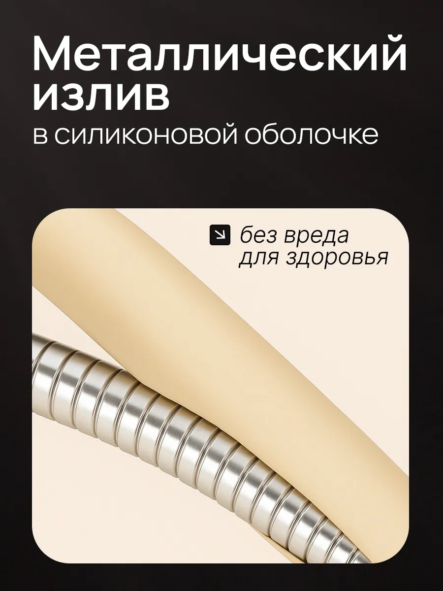 Aquavera Esnek Uçlu Mutfak Musluğu 455318369 Bej