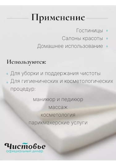 Cistov'e Kirlenmemiş Kuru Temizlik Mendilleri 30x40 설명: 30x40 Cm Boyutlarında, Tüy Bırakmayan, Kuru Temizlik Yer, Mo Beyaz