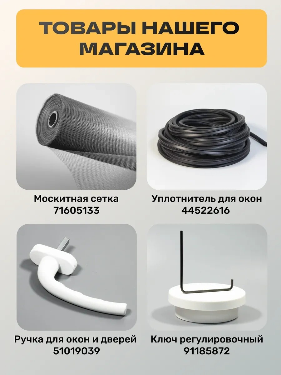 4walls Pencere Ve Kapılar İçin Kendinden Yapışkanlı Conta 168963887 Diğer