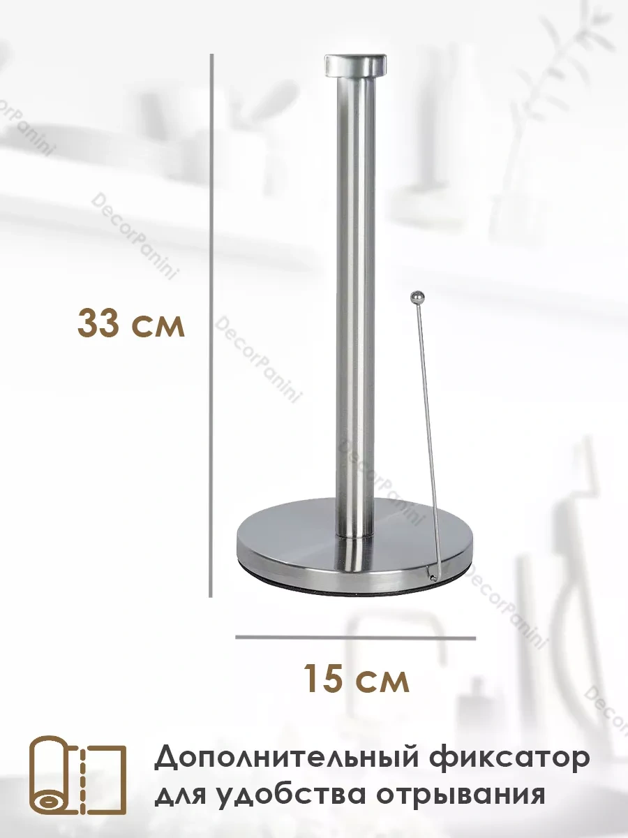 Decorpanini Kağıt Havlu Tutucu Mutfak İçin 237395800 Gri