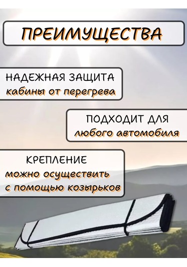 Komvi Home Araba Güneşliği İçin Perde 239735304