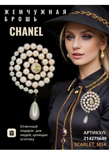 Scarlet Msk Chanel İnci Broş 214275649 Beyaz