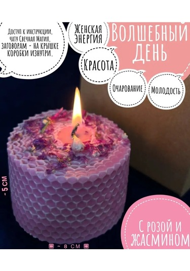 Svecnaa Magia Geniş Mum "büyülü Gün" Gül Ve Yaseminli 151530778 Açık Pembe