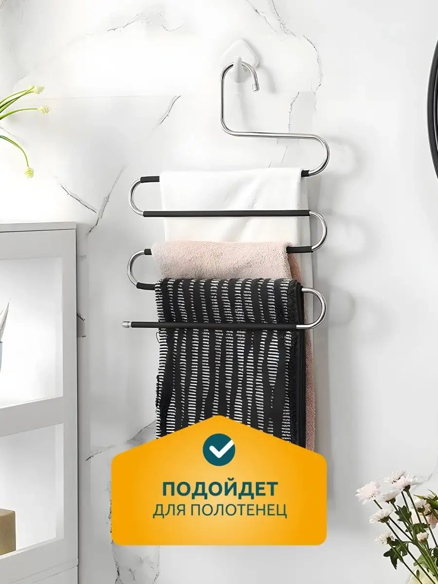 S&g Home 1 Adet Çok Katmanlı Metal Pantolon Ve Etek Askısı 163690778 Gri