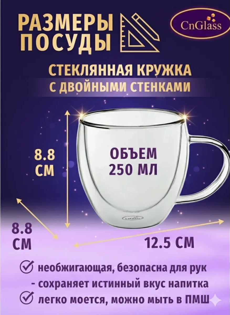 Cnglass Kapimino İçin Çift Duvarlı Bardak Seti 250 Ml 2 Adet 164729310 Beyaz