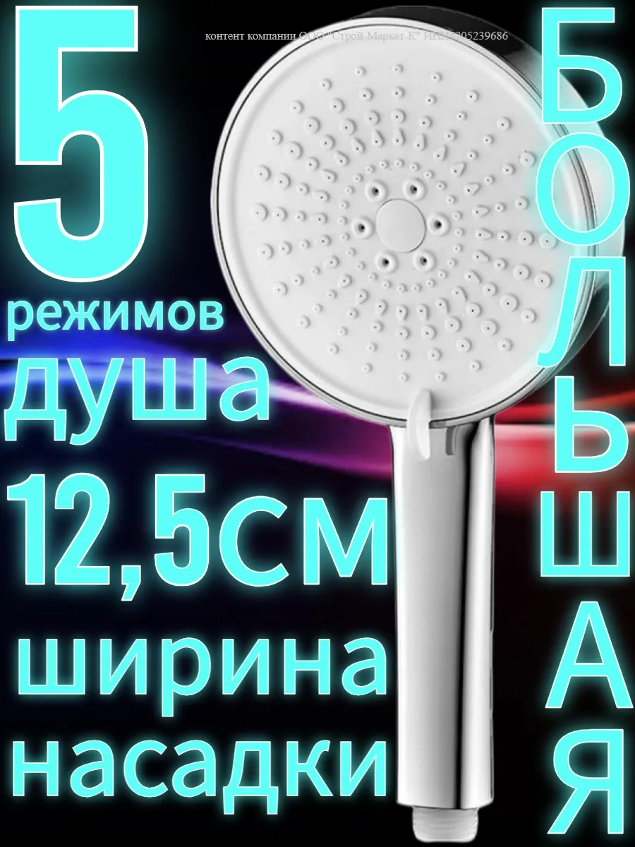 Vaterlinia Büyük Duş Başlığı Hortumlu Hızlı Bağlantı Vidası Hediye 262007857 Krom