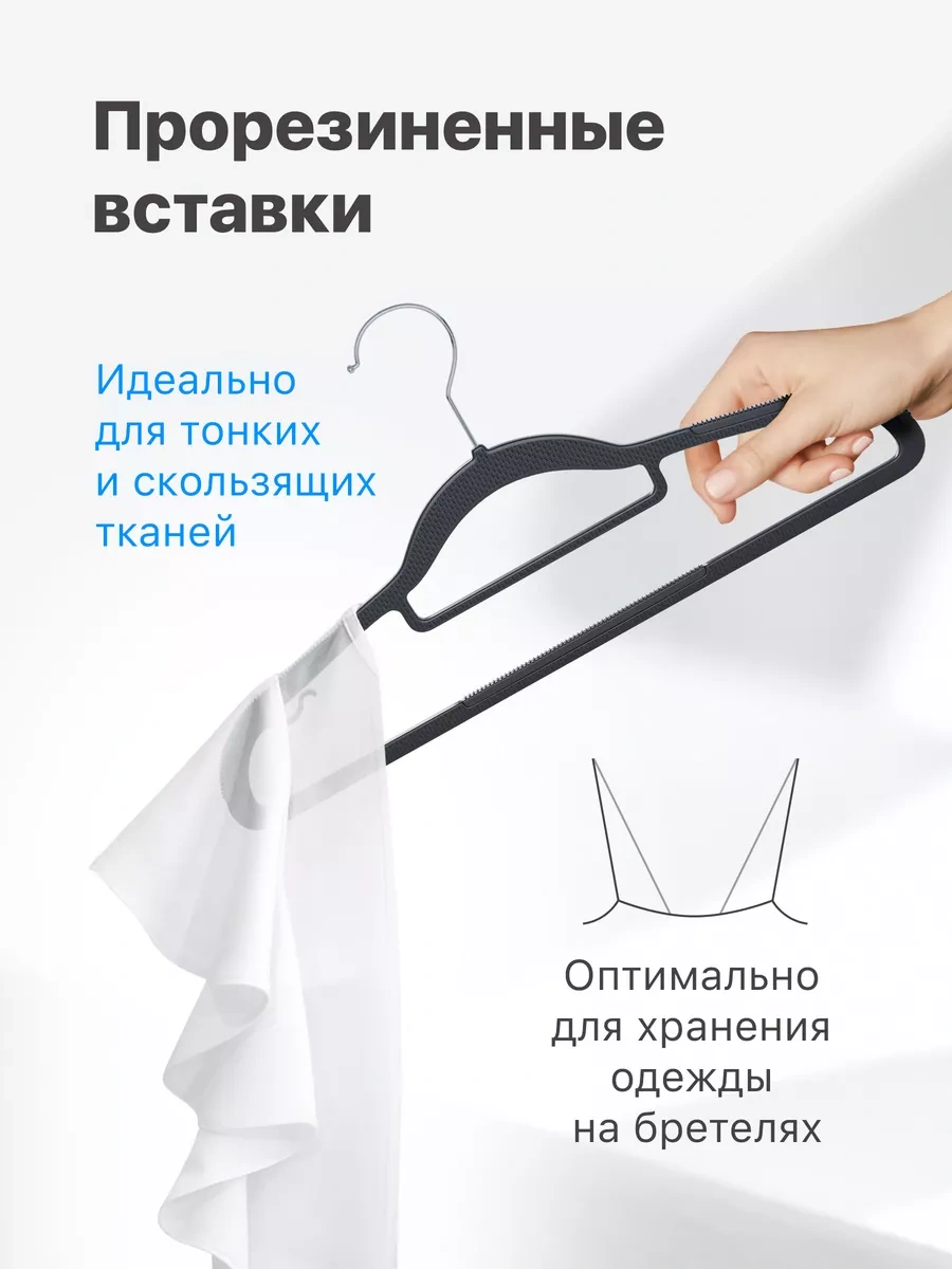 Defender Siyah Kıyafet Askıları 8 Adet 194920015 Siyah