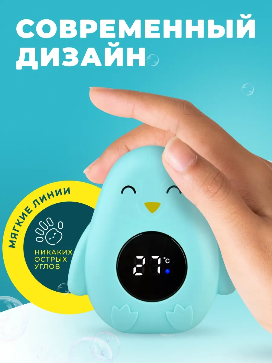 Ulbı Çocuklar İçin Su Termometresi, Elektronik Banyo Termometresi B2 336331064