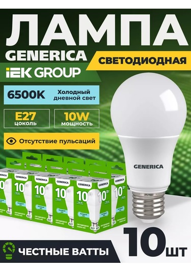 Generica Led Ampuller E27 10w 6500k Led Soğuk Işık 10'lu Paket 237570069