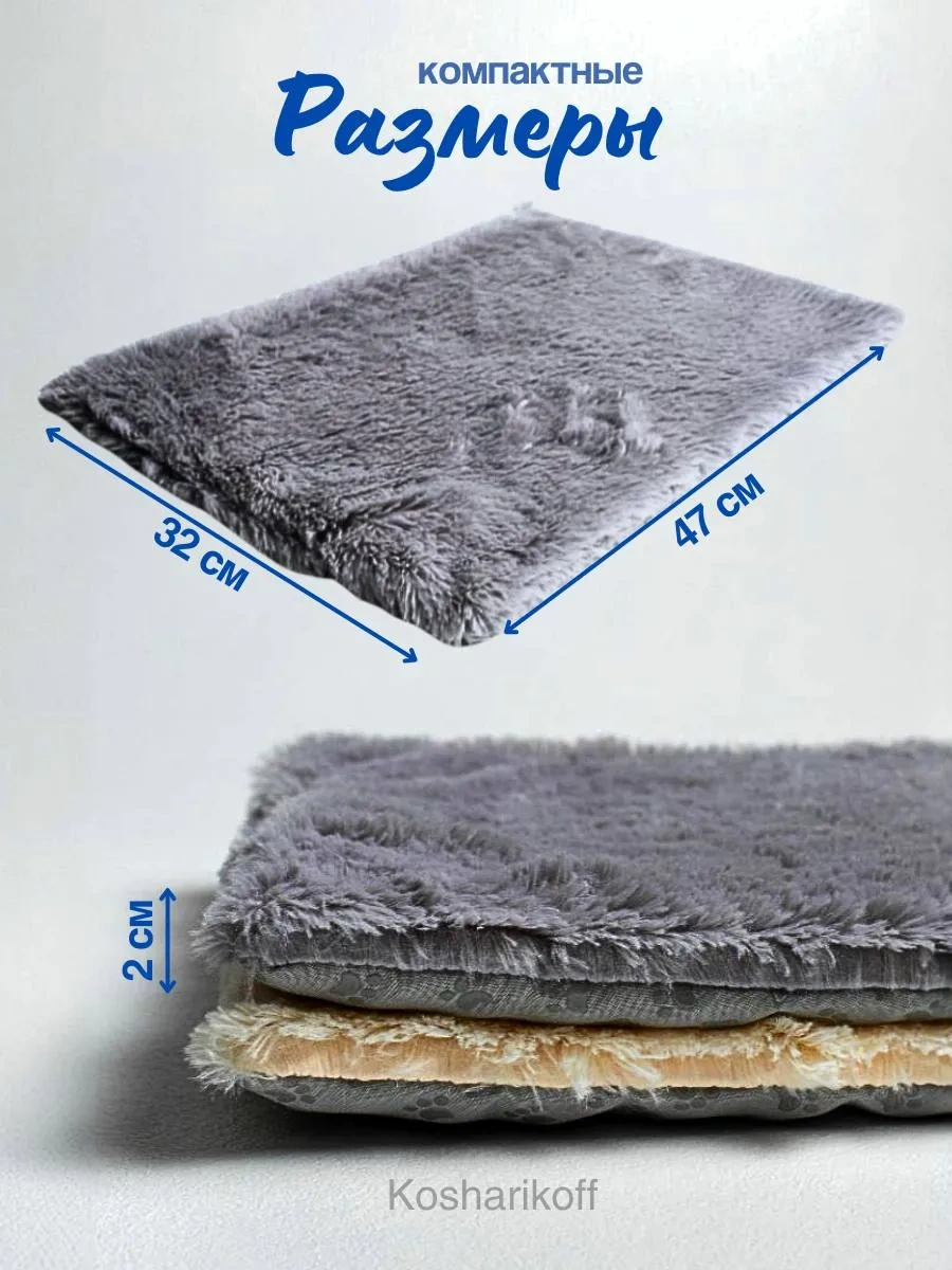 Kosharıkoff Evcil Hayvanlar İçin Şilte-mat 372677558