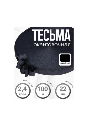 Sebo Kenar Bandı, El İşi İçin Şerit 100 M. Örgü 446801847