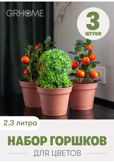 Grhome Otomatik Sulama Ve Altlık İle Saksı Plastik Çiçek Saksısı Seti 245365373