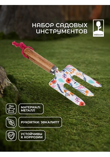 Inbloom Bahçe Aletleri Seti, Sebze Bahçesi Ve İç Mekan Bitkileri İçin 355867819