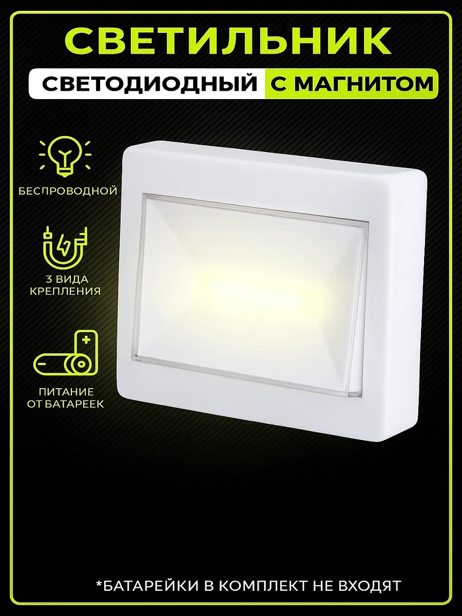 Lismerk Şarjlı Ve Mıknatıslı Kablosuz Duvar Lambası 71688658 Beyaz