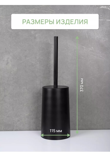 Fora Tuvalet Fırçası Yer Tipi, Tuvalet Fırçası 216706058 Siyah